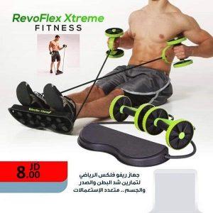 جهاز تمارين الجسم  REVOFLEX XTREME