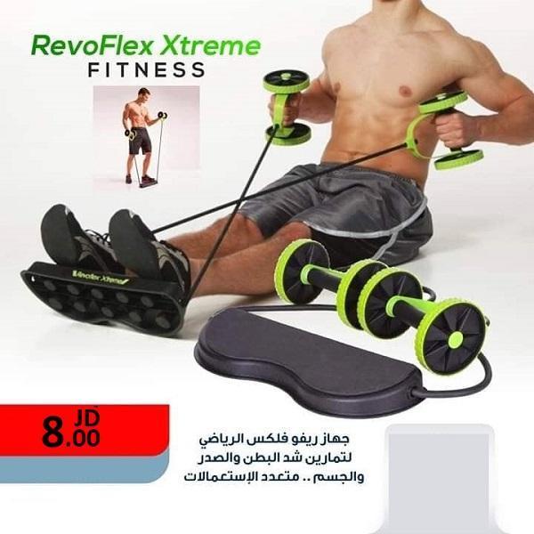 جهاز تمارين الجسم  REVOFLEX XTREME