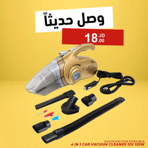 4in1 مكنسة السيارة الرائعة